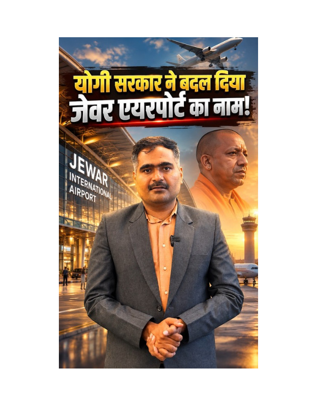 Yogi Government Renames Jewar Airport