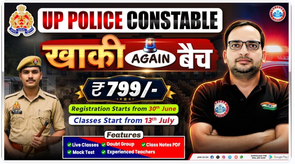 Up Police
