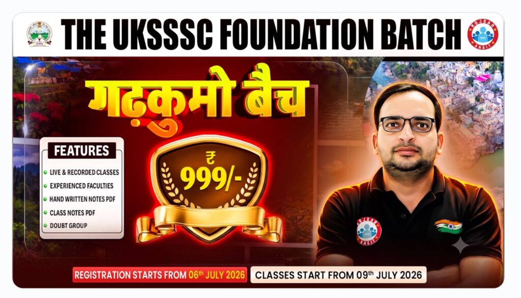 Uksssc