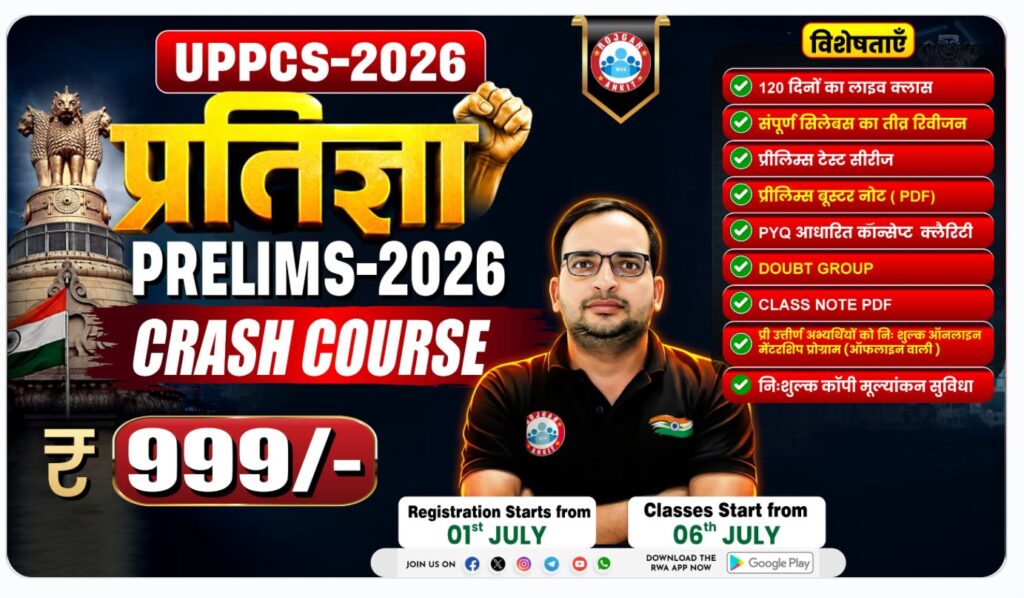 Opsc Aee Recruitment 2026 Notification Out – Apply Online For 758 Posts 4 Opsc