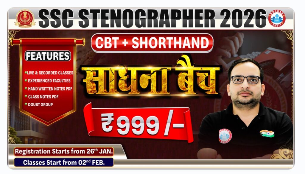 Rajasthan High Court Stenographer Admit Card 2026 Out