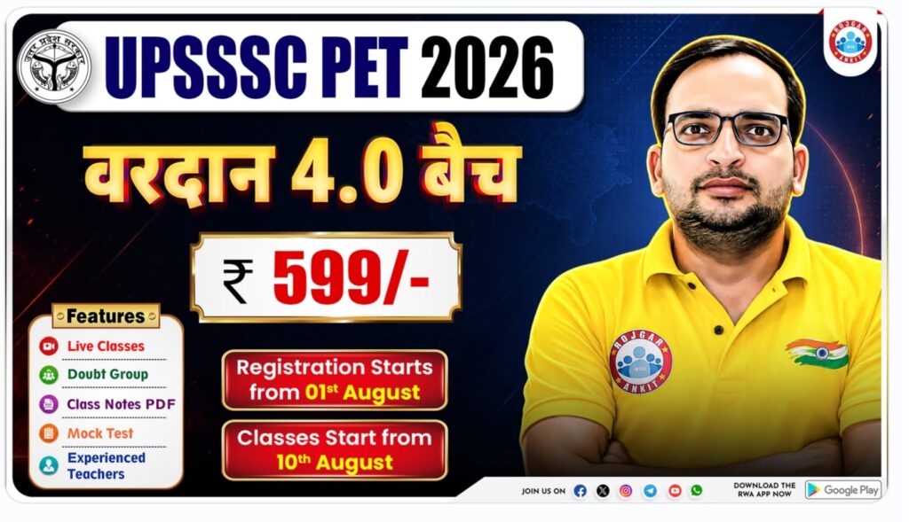 Upsssc Pet Admit Card 2026 Out : Download Hall Ticket Now !! 4 Upsssc Pet Admit Card 2026 Out