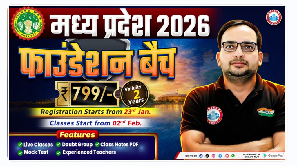 Mppsc Adpo Admit Card 2026 3 Mppsc