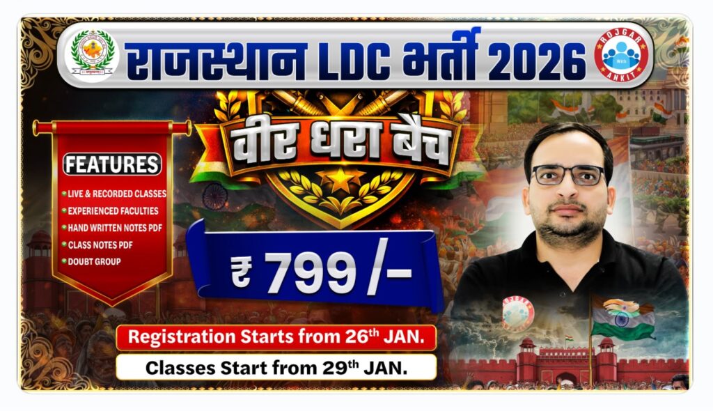 Rssb Computer Instructor Result 2026 Out