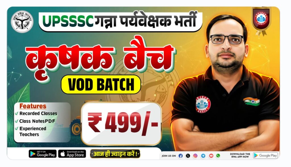 Iffco Agt Recruitment 2026 : Check Eligibility &Amp; Apply Online !! 4 Iffco Agt Recruitment 2026