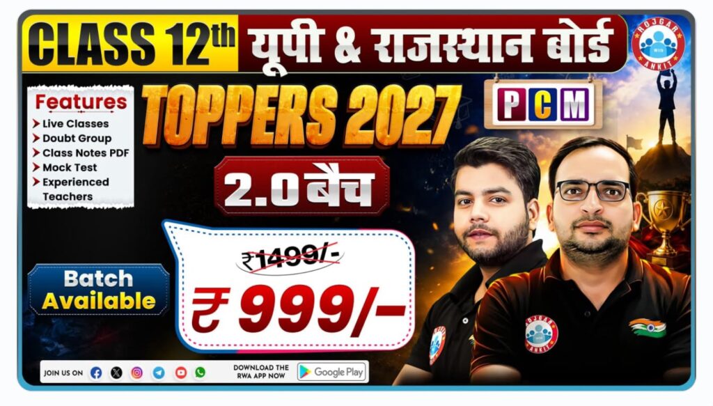 Up Board 10Th &Amp; 12Th Date Sheet 2027