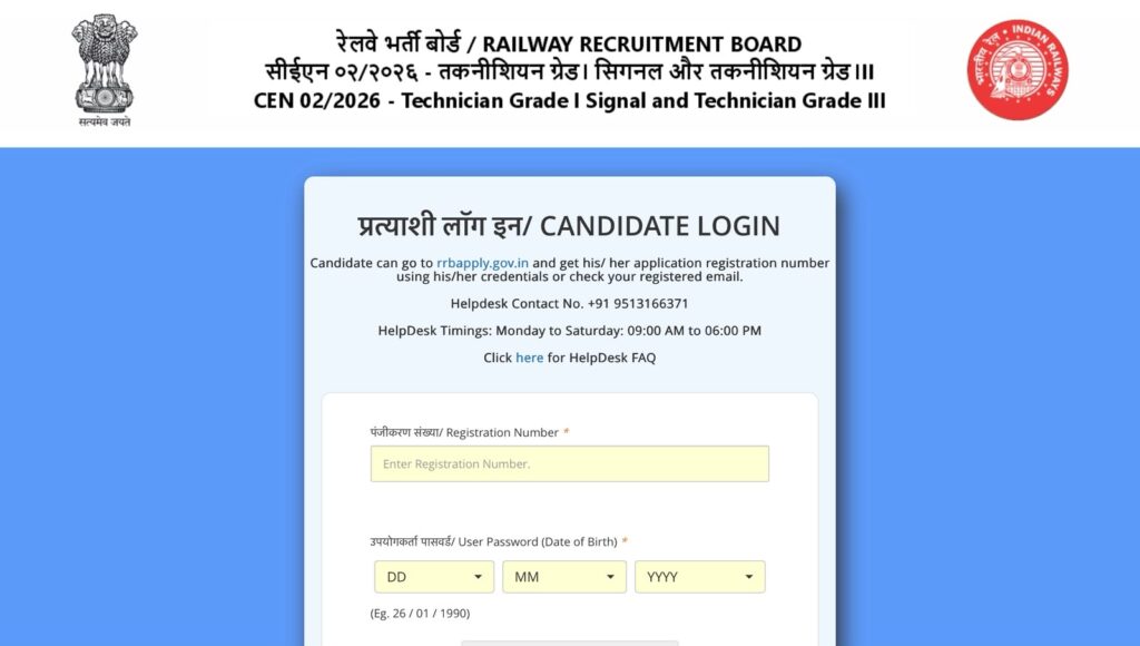 Rrb Technician Grade Iii Answer Key 2026 Out