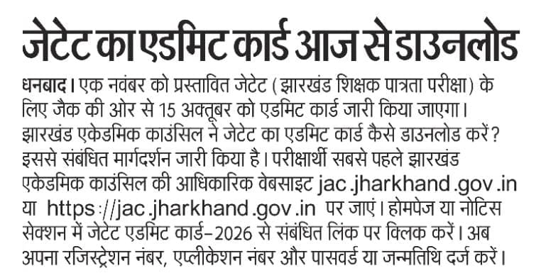 Jtet Admit Card 2026 Out