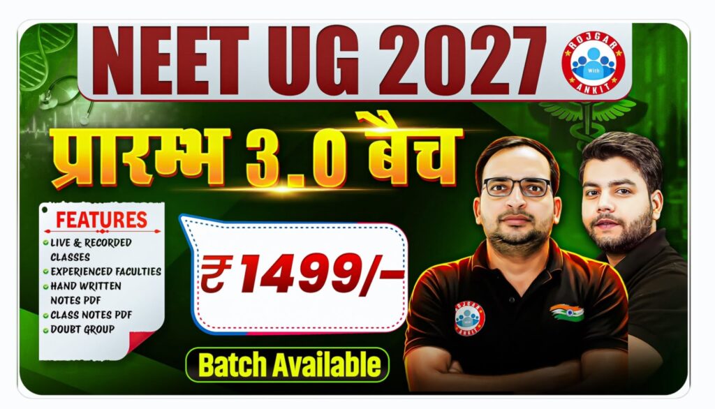 Nta Exam Rules Changed For 2027: Know Key Changes Here !! 4 Neet Exam Important Update 2026
