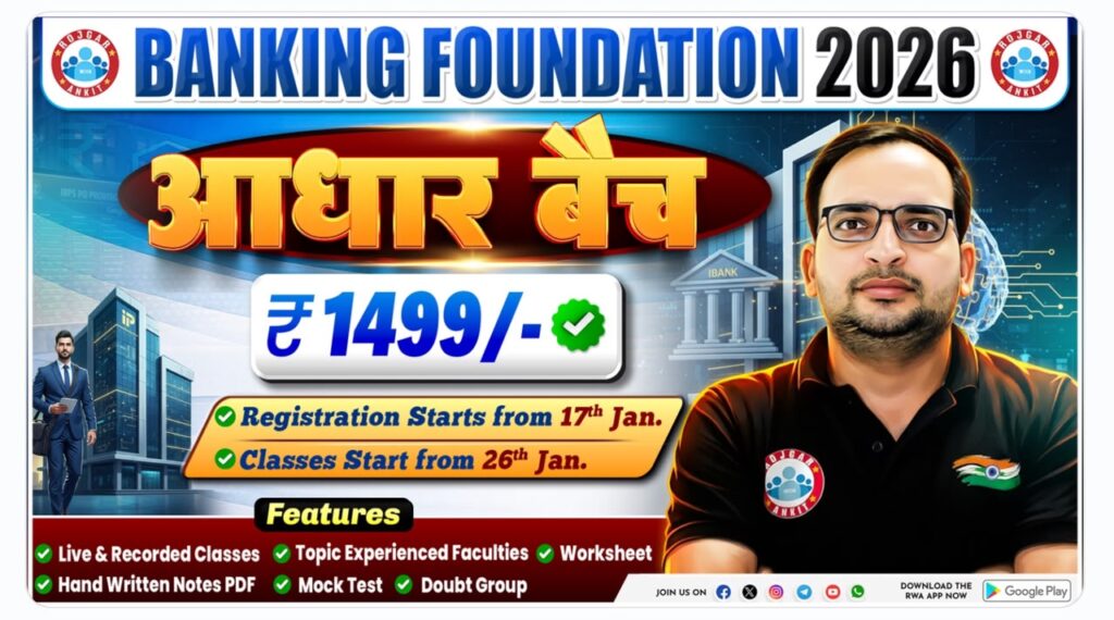 Ibps So Xvi Prelims Result 2026 Out : Check Now 5 Ibps So Prelims Result 2026 Out