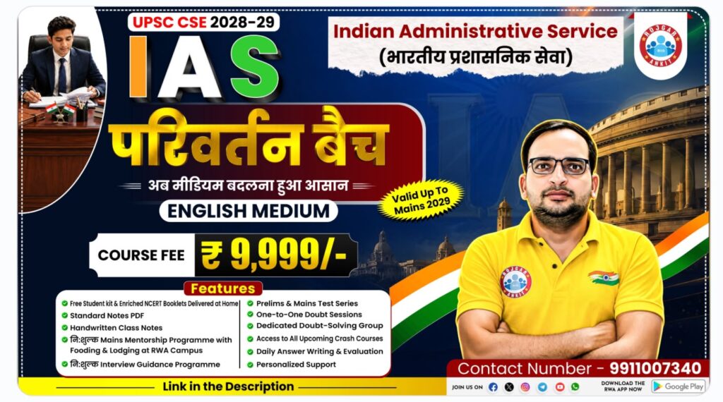 Upsc 