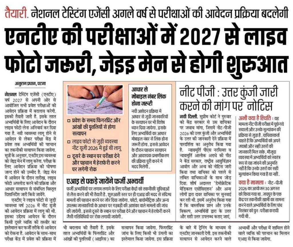 Nta Exam Rules Changed For 2027: Know Key Changes Here !! 3 Nta Neet Exam 2027