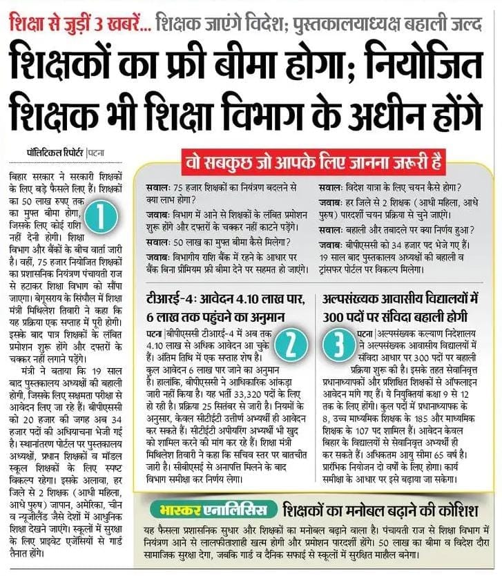 Bihar Tre