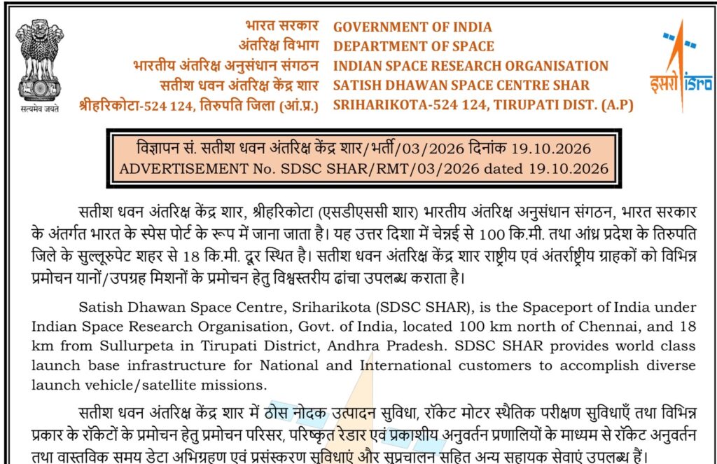 Isro Recruitment 2026