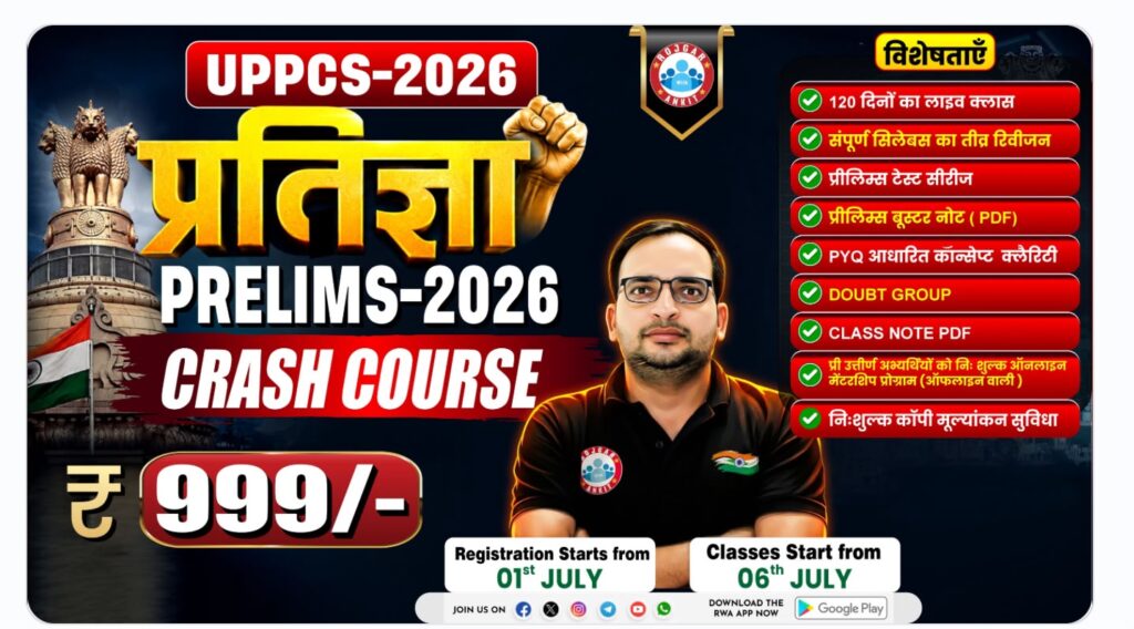 Wbpsc Stenographer Recruitment 2026
