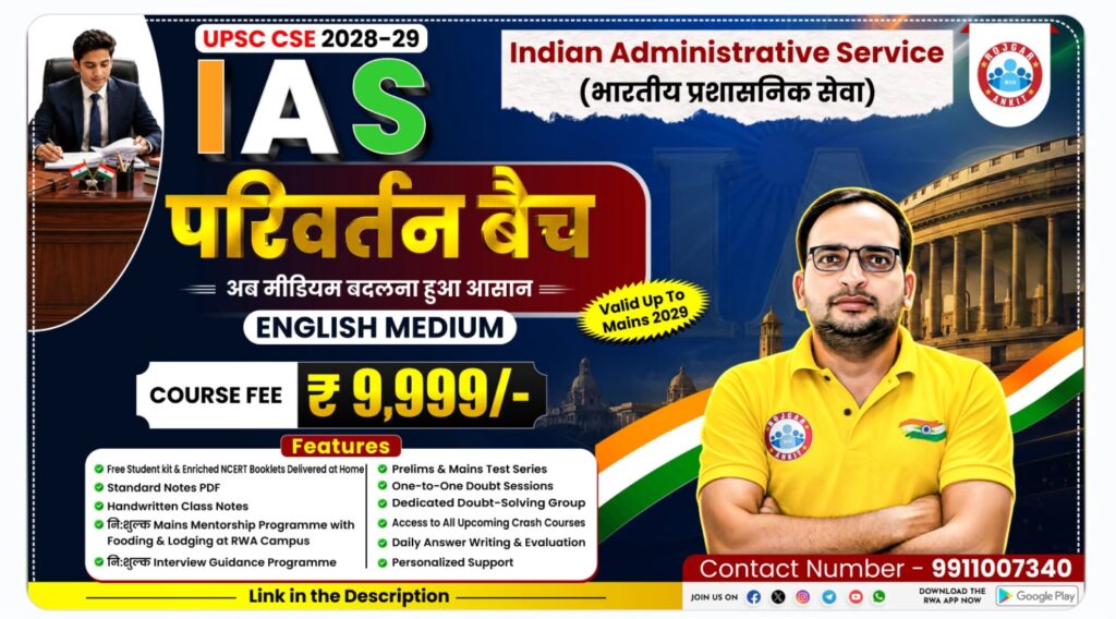 Upsc Geo Scientist Prelims Exam Date
