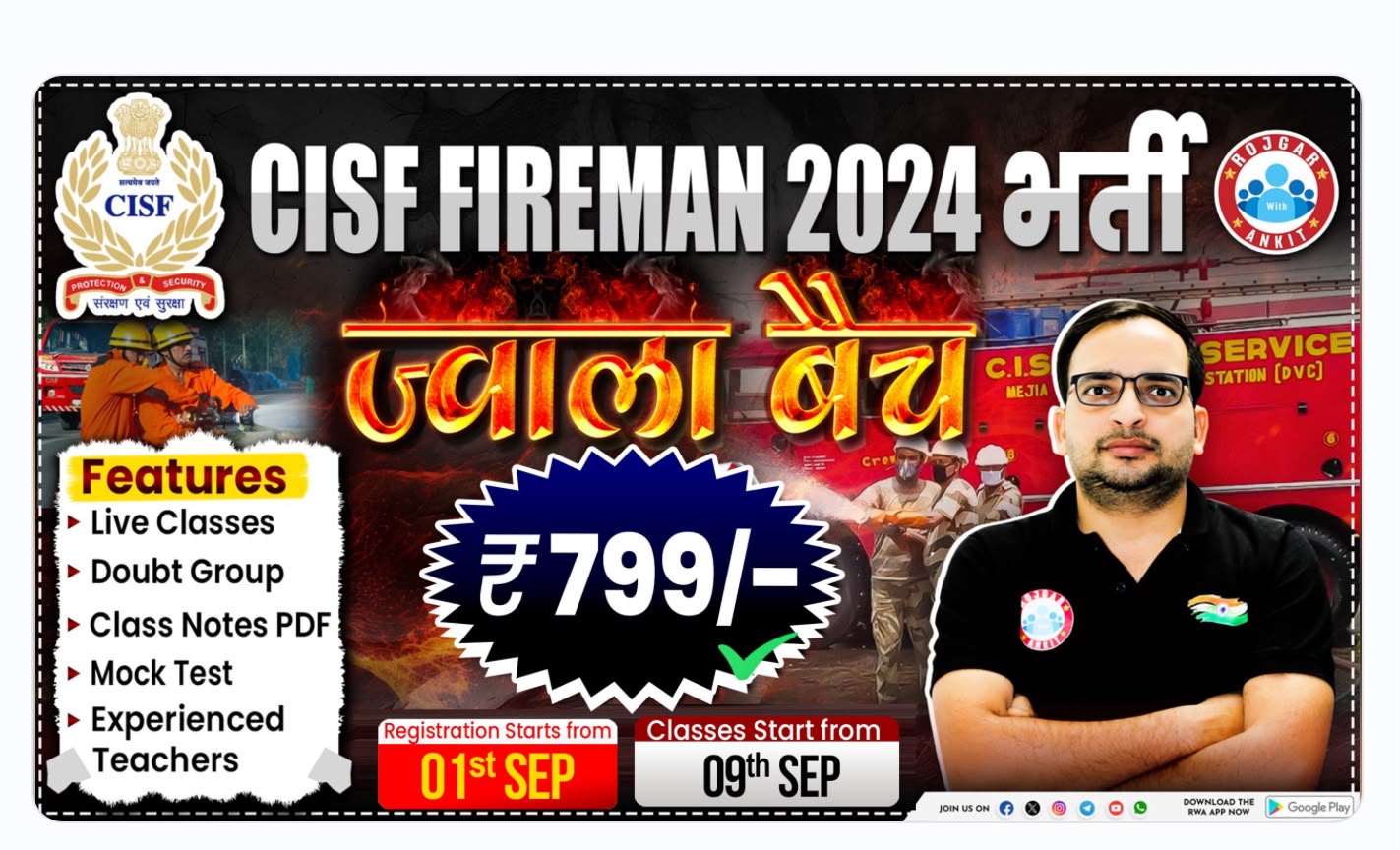 Cisf Fireman Exam Date 2026 Out