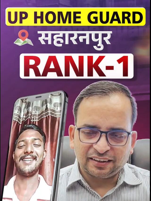 UP Home Guard Saharanpur Rank 1 Talks to Ankit Bhati Sir