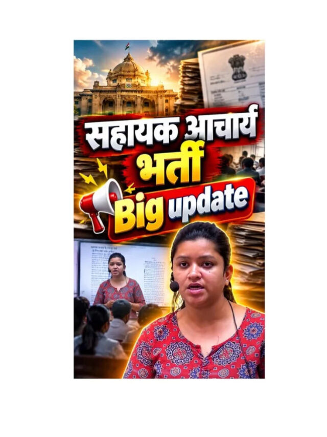 Assistant Teacher Recruitment: Big Update Released