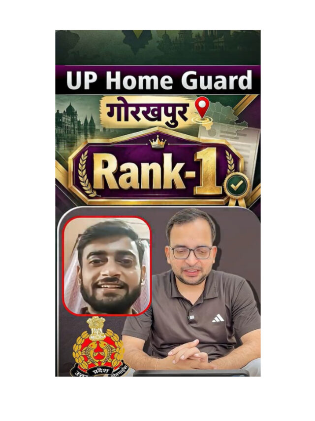 UP Home Guard Rank 1 Gorakhpur: Interview with Ankit Bhati Sir