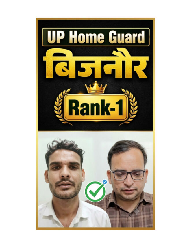 UP Home Guard Bijnor Rank 1: Exclusive Interview with Ankit Sir