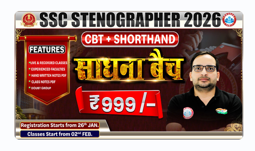 Wbpsc Stenographer